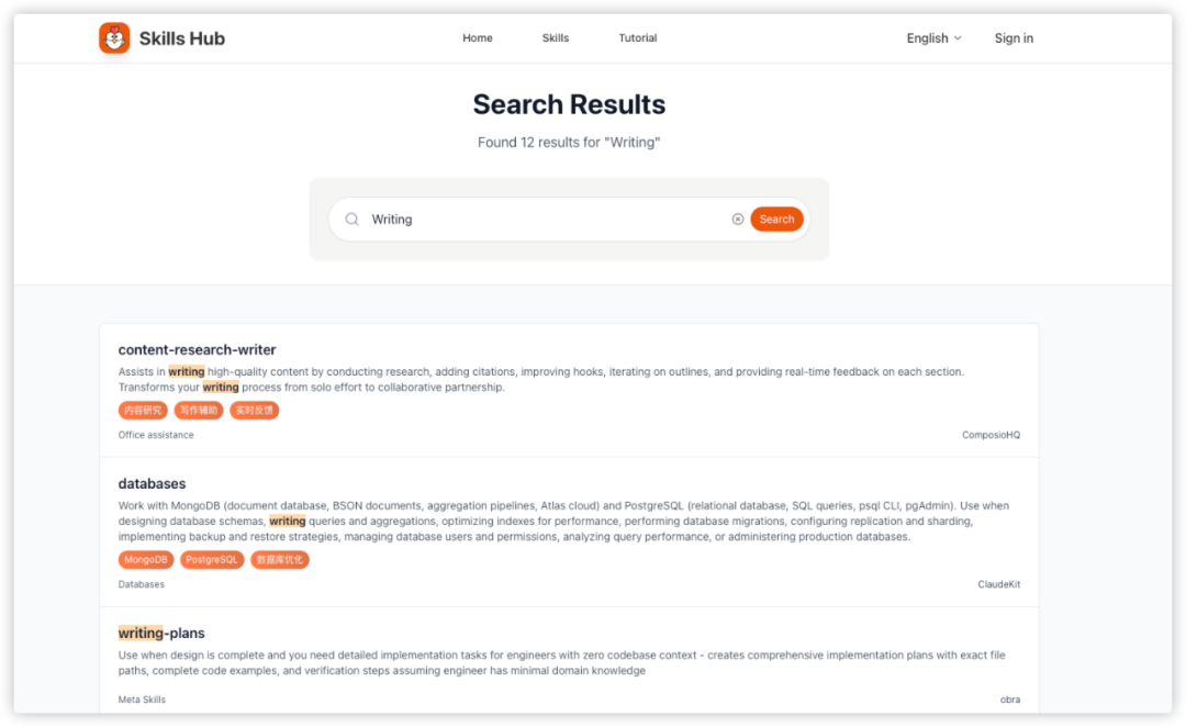 AI编程开发的第一个产品：Skills Hub上线了！ 配图 5