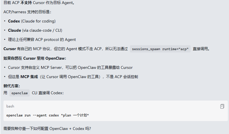 全网首发！手把手教你打通OpenClaw+Cursor,真的香 配图 8