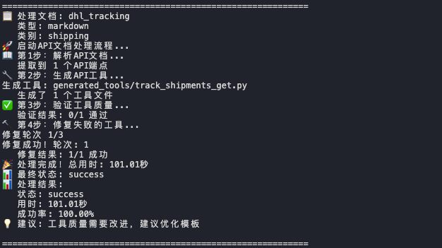 Doc2Agent“爬”了所有API文档，一键API，MCP简单了 配图 7