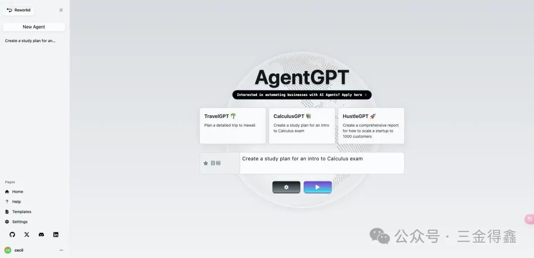 Docker 部署 30.5k 的 AgentGPT，让 AI 帮你定制计划 配图 7