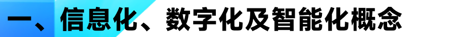 GPT-正在发生的未来 场景篇（税收征管数字化升级及智能化改造）