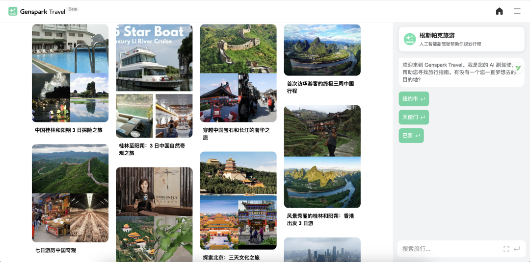 百度和阿里的前高管都来卷AI搜索了，Genspark和kFind打得过Perplexity 么？ 配图 5