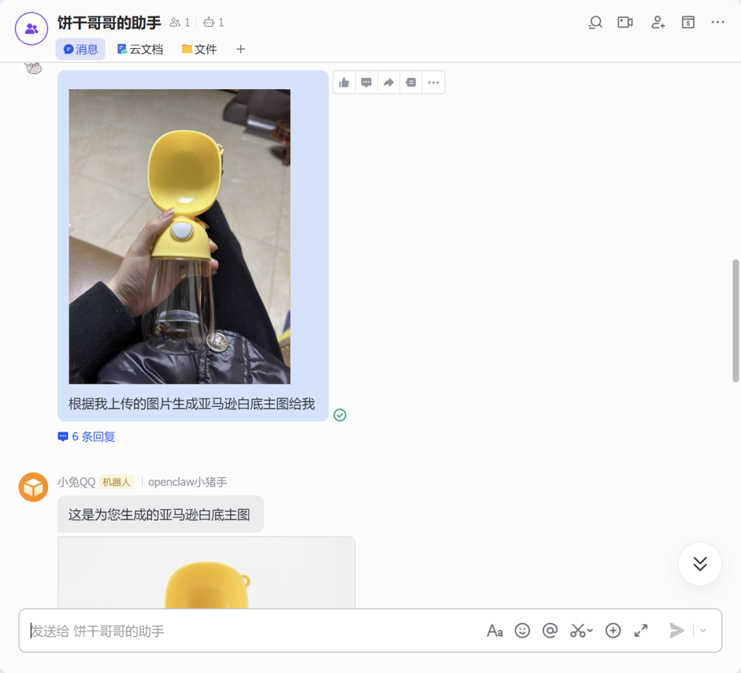 OpenClaw真变态！我跑通了跨境电商的10个落地场景 配图 24