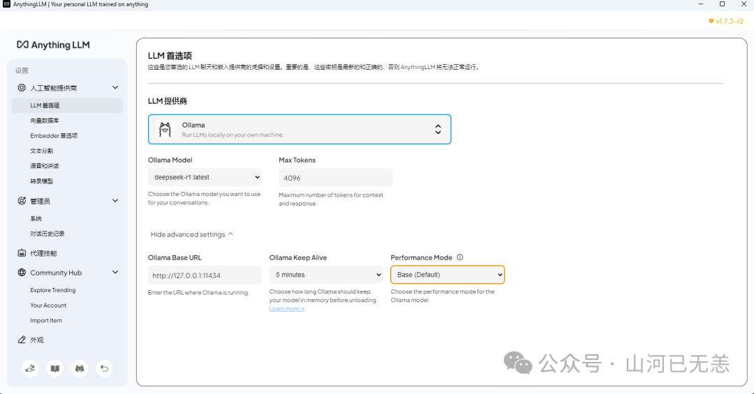 基于 Deepseek LLM 本地知识库搭建开源方案(AnythingLLM、Cherry、Ragflow、Dify)认知 配图 61