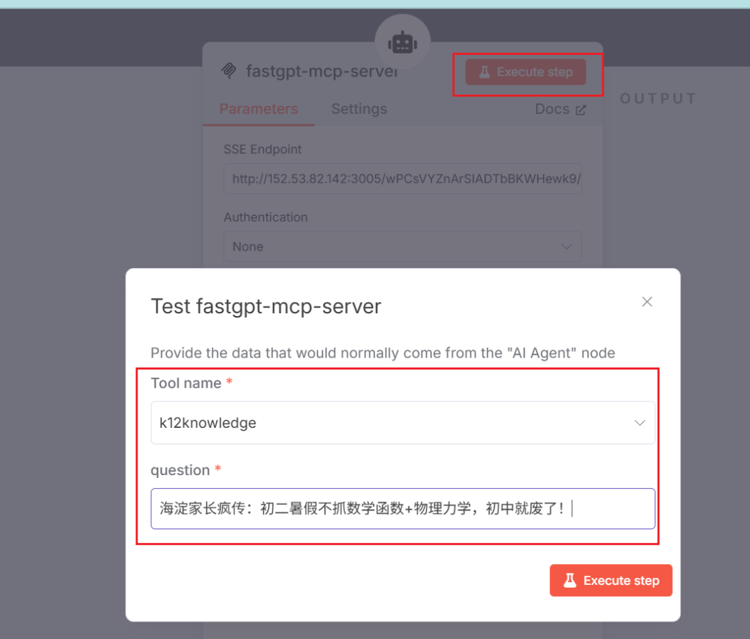 n8n+fastgpt RAG = 王炸！！！用最强AI知识库MCP Server补全 n8n短板 配图 19