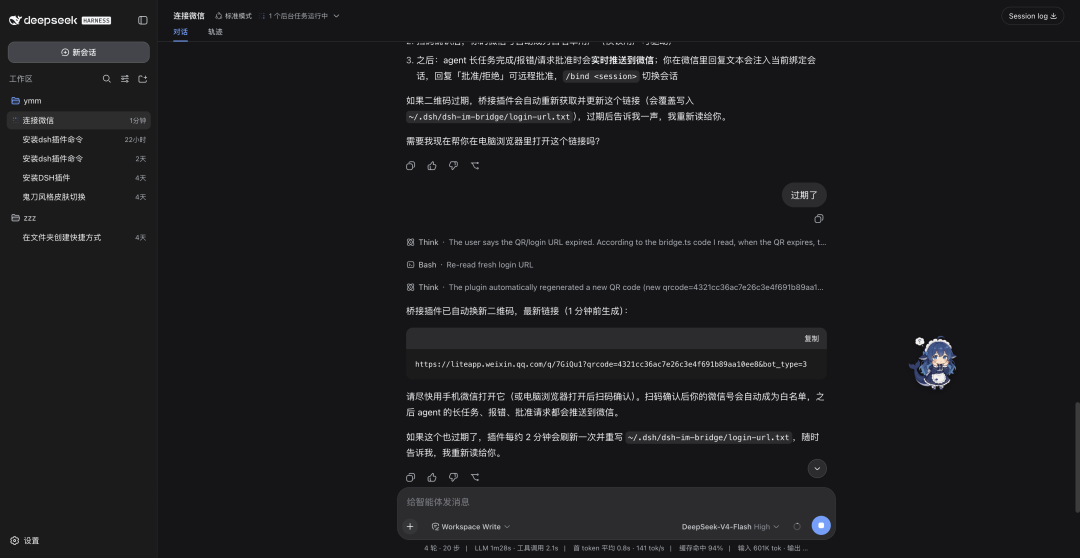 5天狂飙7377个插件!把“小黑鲸”改装成专属医疗 Agent 底座——DSH 插件实测 + 医疗场景落地设想 配图 8