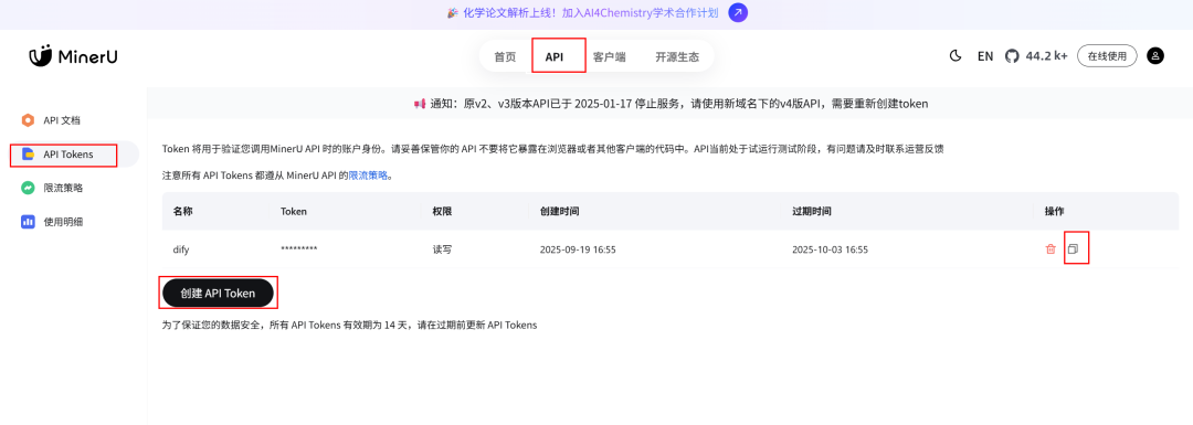 Dify+MinerU 准确识别PDF存至知识库 配图 2