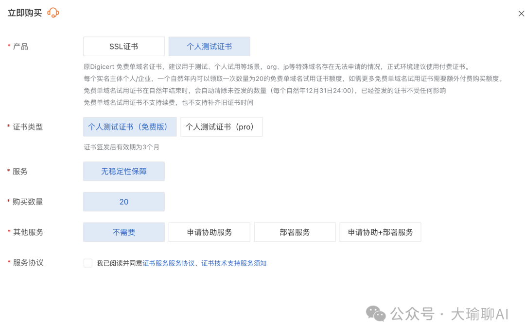 我用cursor开发了web项目，部署后竟然提示不安全 配图 6