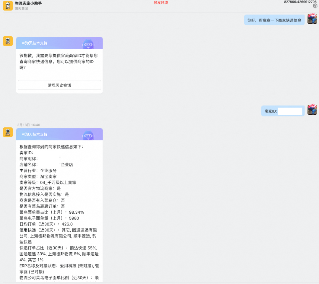 基于LLM大模型Agent的适用范围和困境 配图 9