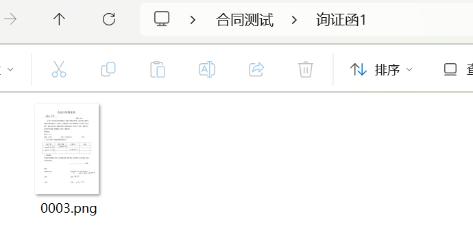 AI合同单据识别-自定义字段信息抽取-小帮手更新 配图 7