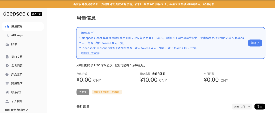 「鲶鱼」DeepSeek 正在搅动上下游 配图 2