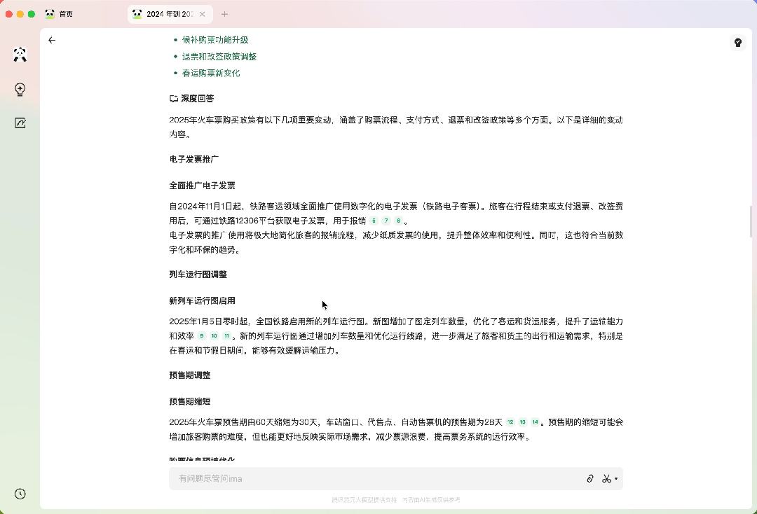 用腾讯 ima 搭建你的知识百科：借别人脑子用用成真了？！ 配图 3