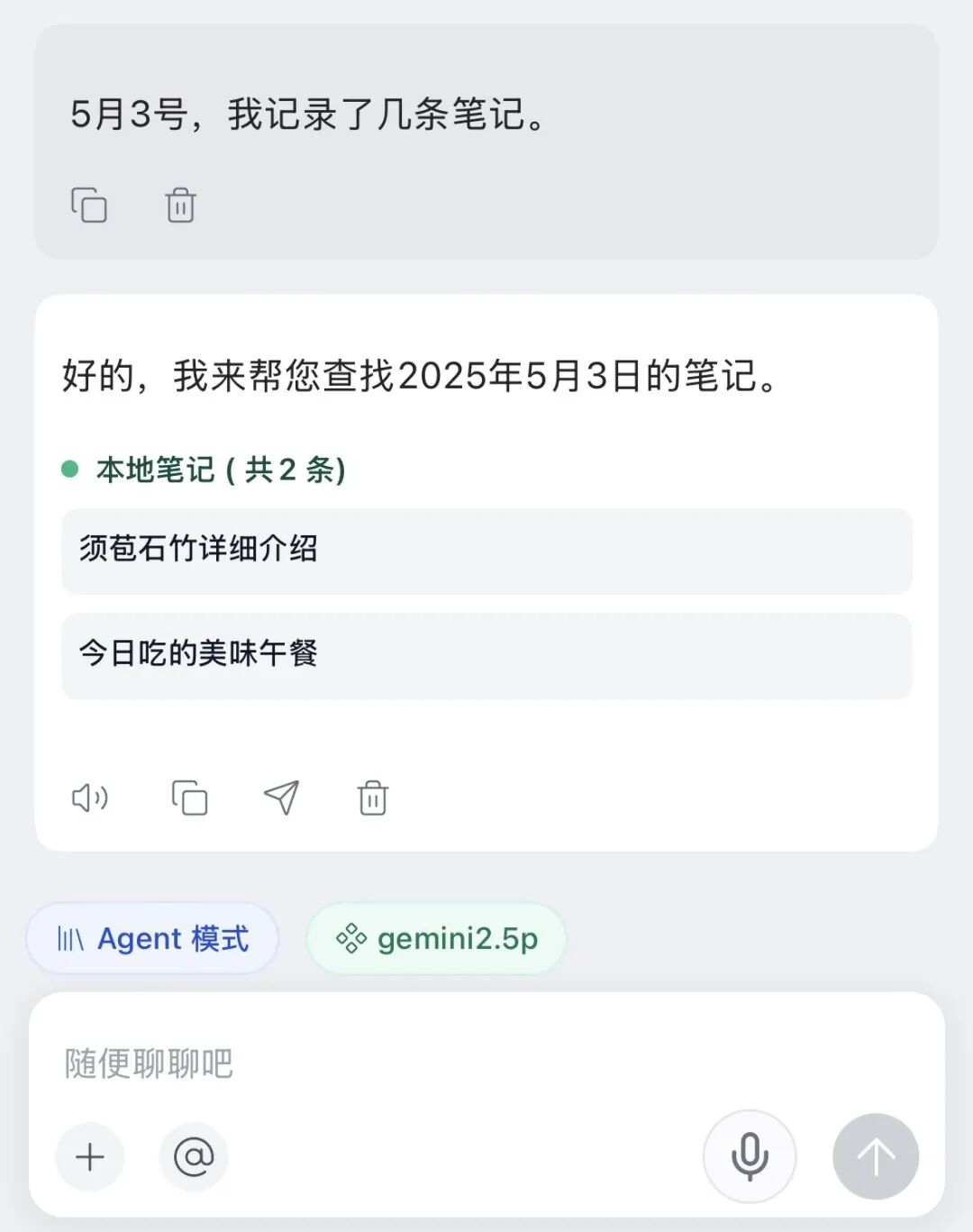 Dinox Agent：超越工作流，迎接你的私人 AI 助理 配图 3