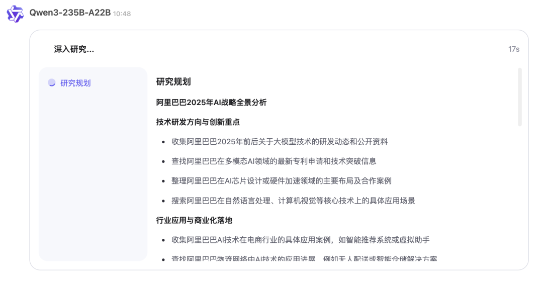 体验了最新的Qwen3之后，端侧之王果然没有让我失望！ 配图 12
