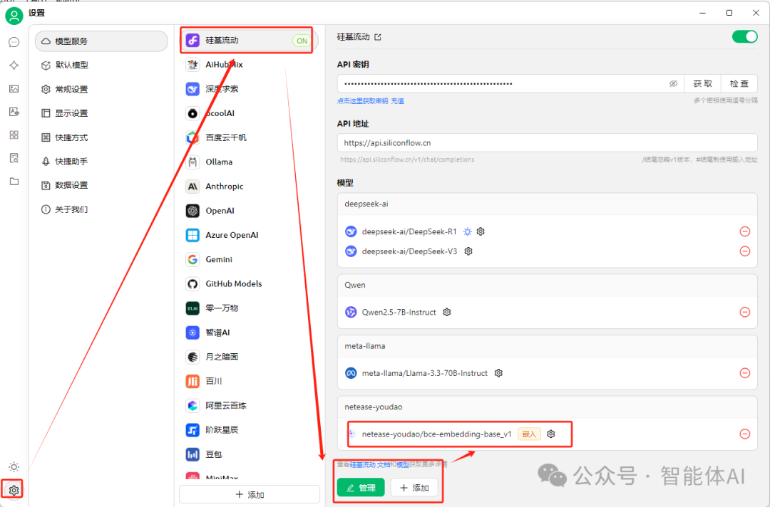 Cherry Studio+DeepSeek R1 + 嵌入模型：企业与个人都能用的知识库（附详细教程） 配图 5
