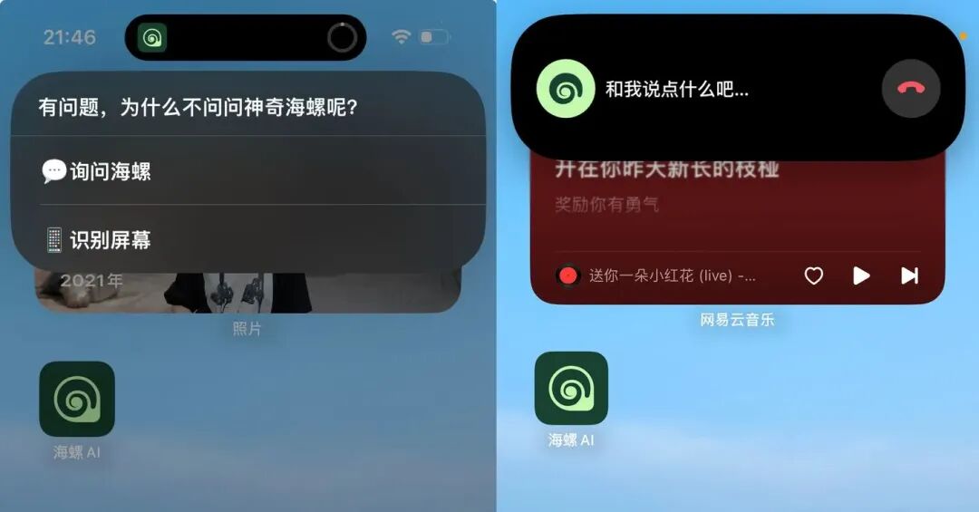 AI 不是助理，而是你的 Wingman 配图 6