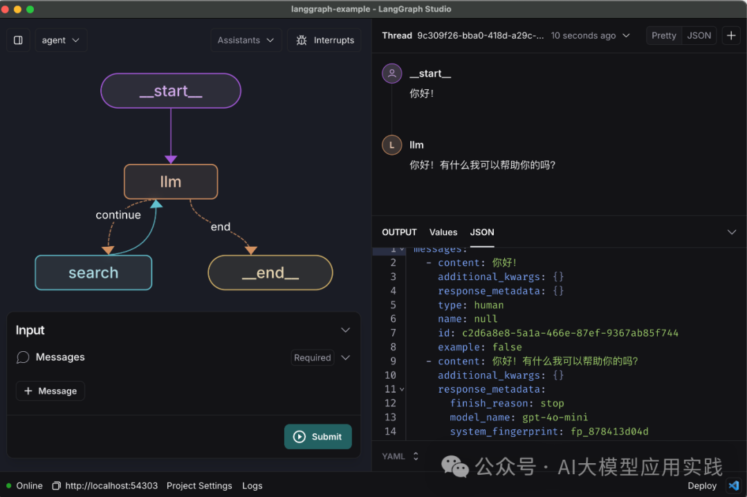 一步步教你LangGraph Studio：可视化调试基于LangGraph构建的AI智能体 配图 6