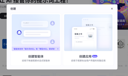 从元器到扣子，中国AI智能体的真较量 配图 5