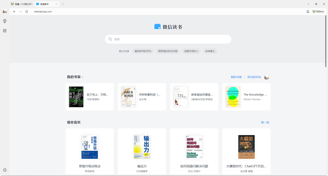腾讯ima接入deepseek，保姆级教你AI阅读效率10倍提升，重启每天AI阅读一本书 配图 6