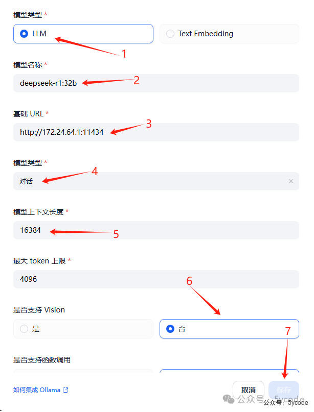 dify1.0.0版本升级及新功能预览 配图 12