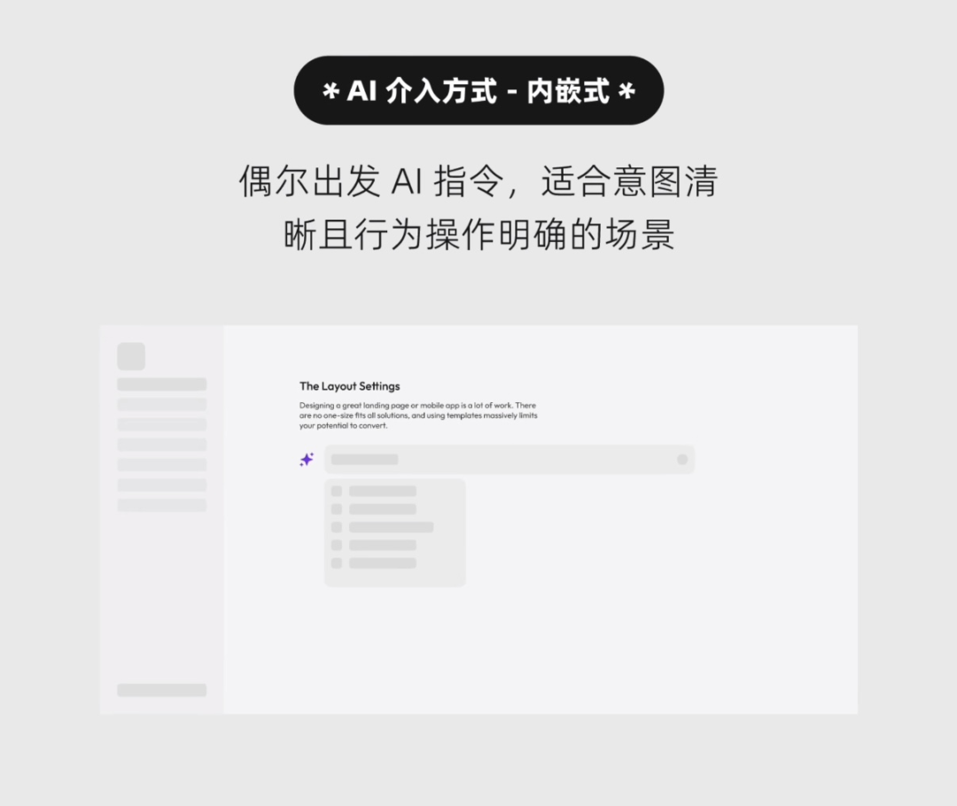 探索未来产品形态 - AI Agent 产品设计思考 配图 11
