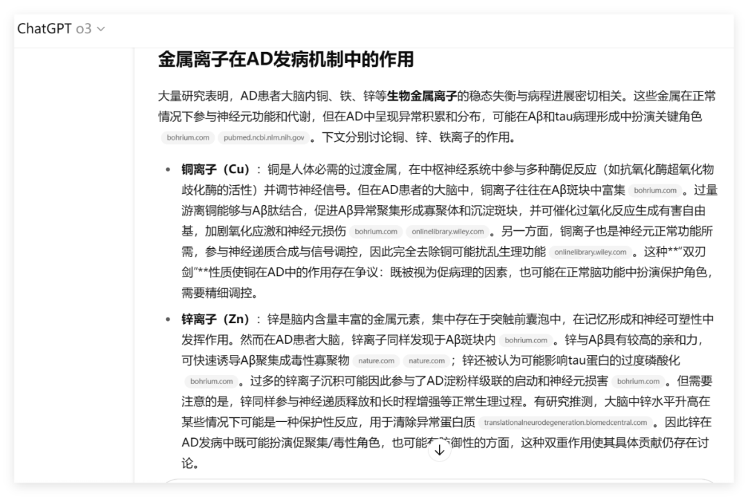 Kimi深度研究 vs. OpenAI / Gemini Deep Research：文献综述哪家强？（实测对比） 配图 16
