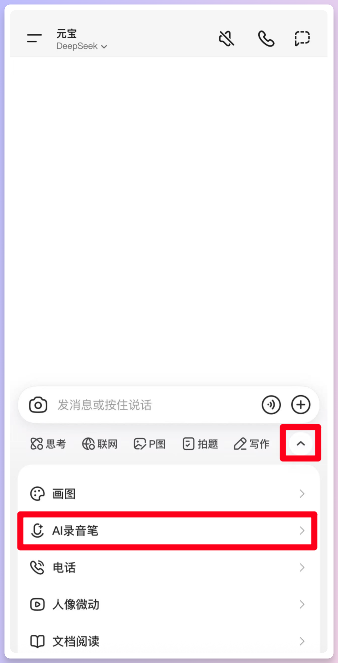 免费又好用的AI录音笔都出来了，这下哪还有理由不学习？ 配图 2