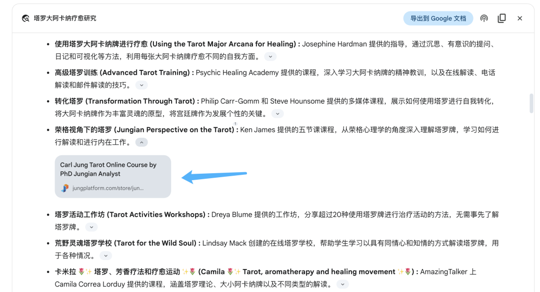 利用 AI 学习超出认知领域的内容 配图 4
