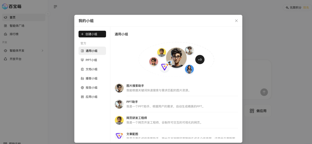 蚂蚁即将上线通用 Agent 配图 3
