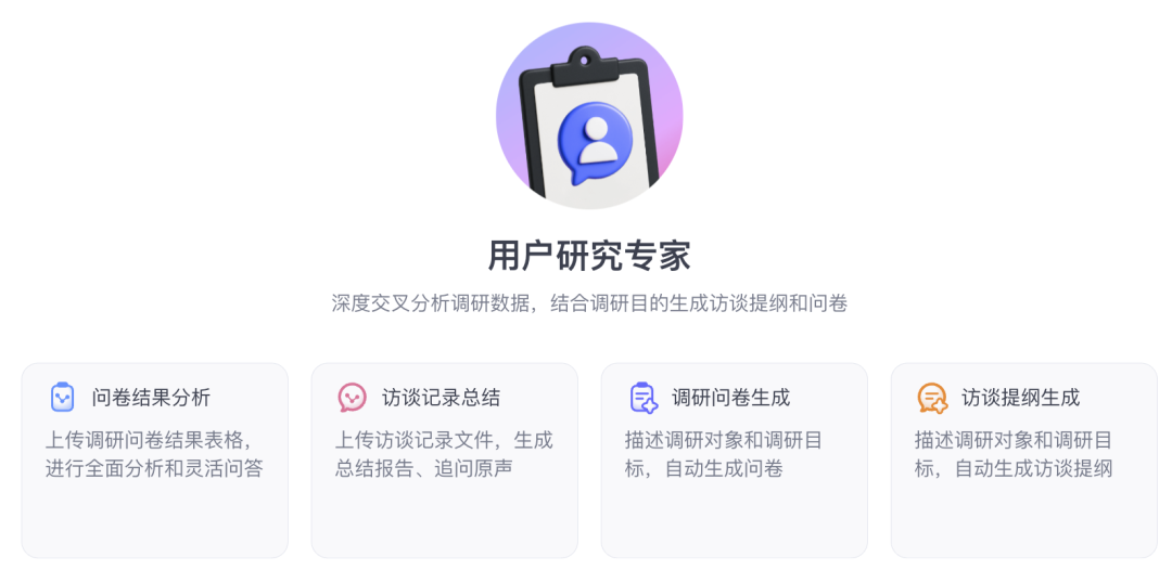 复盘字节扣子空间开发历程：瞄准工作场景，做一个 Agent 系统 配图 6
