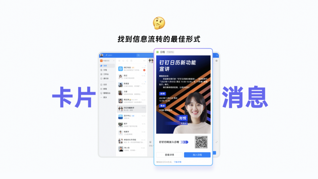 场景+AI｜让AI为设计创新服务 配图 10