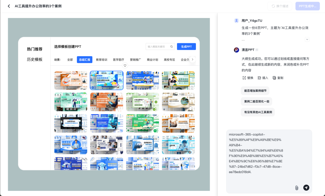 字节扣子空间 VS 智谱AutoGLM，谁家Agent更好用？（附邀请码） 配图 15