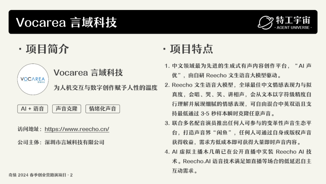 深度研究了奇绩创业营的 53 个项目，我们做了一份详细图谱，并得出这些结论 配图 11