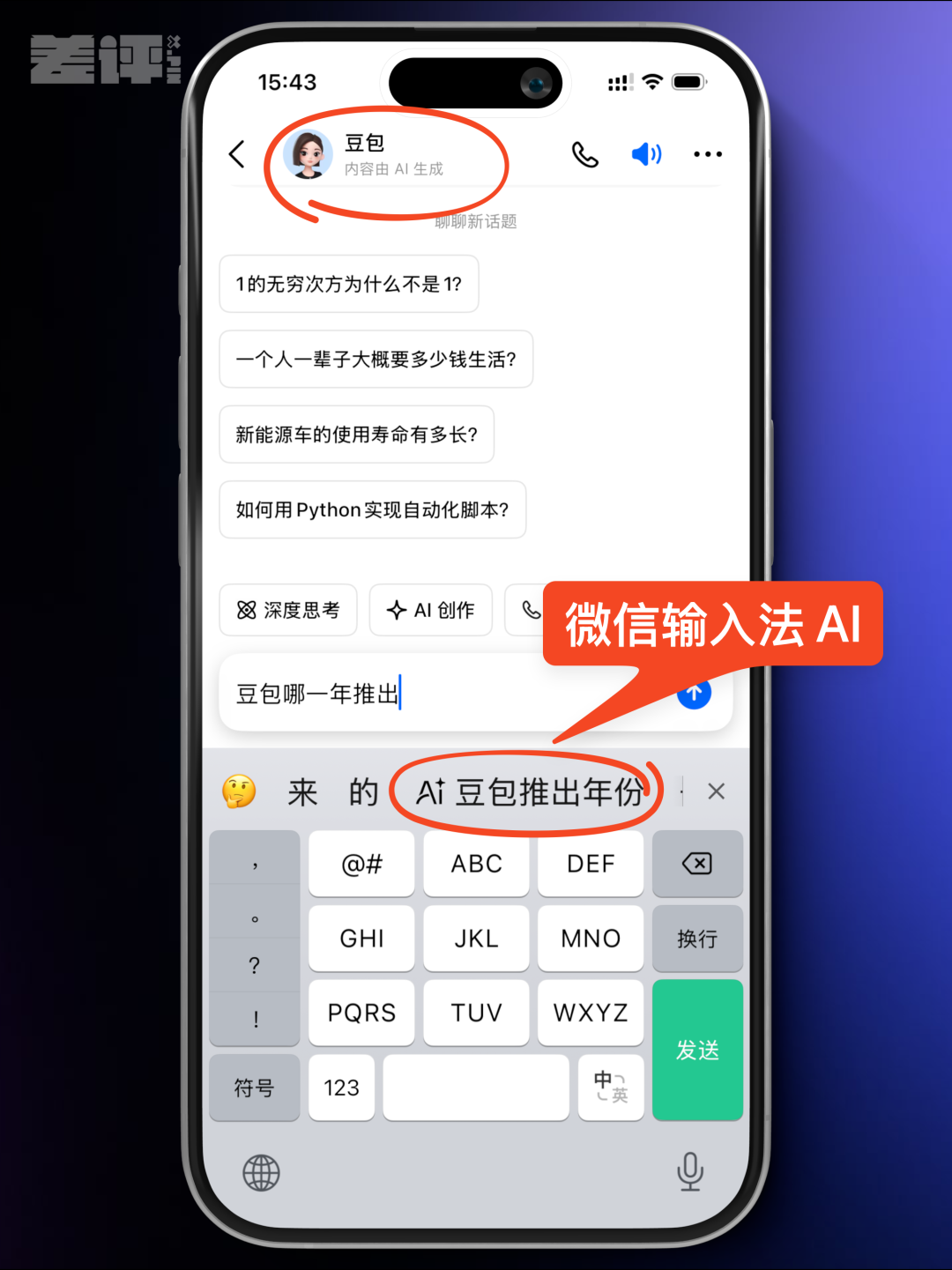20年过去了，大厂们又开始卷输入法了。 配图 12