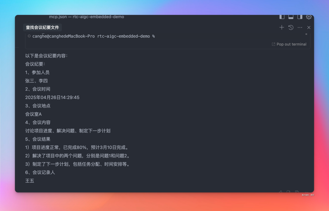 用百度网盘MCP在Cursor中构建私人网盘助手，太香了叭（附搭建教程） 配图 6