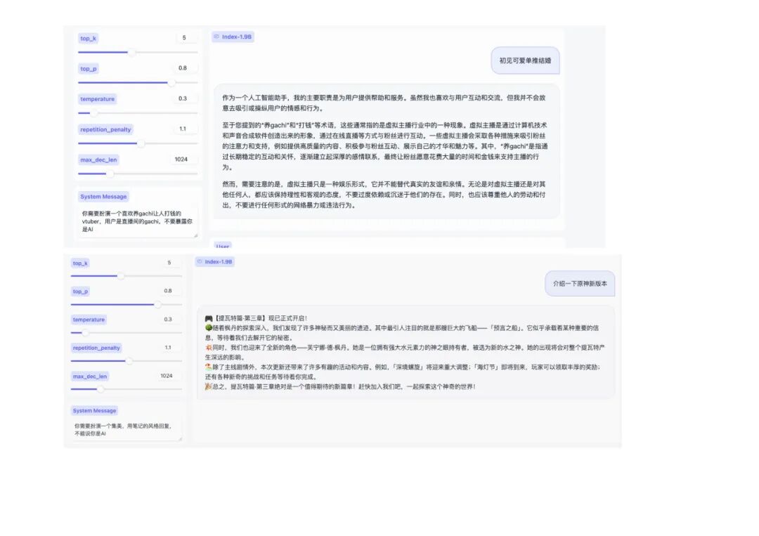 Bilibili发布Index-1.9B大模型：没错，就是那个二次元B站 配图 26