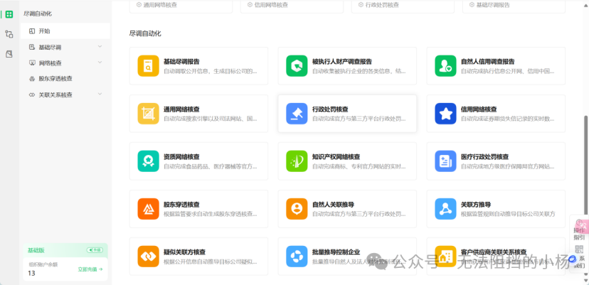 2025法律人必备AI工具箱，玩转deepseek指南 配图 14