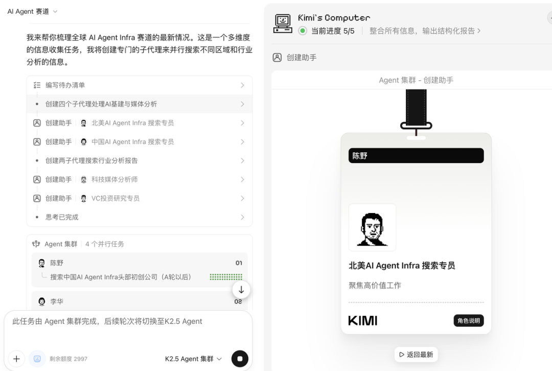 作为投资方，我们试了试Kimi K2.5 配图 2