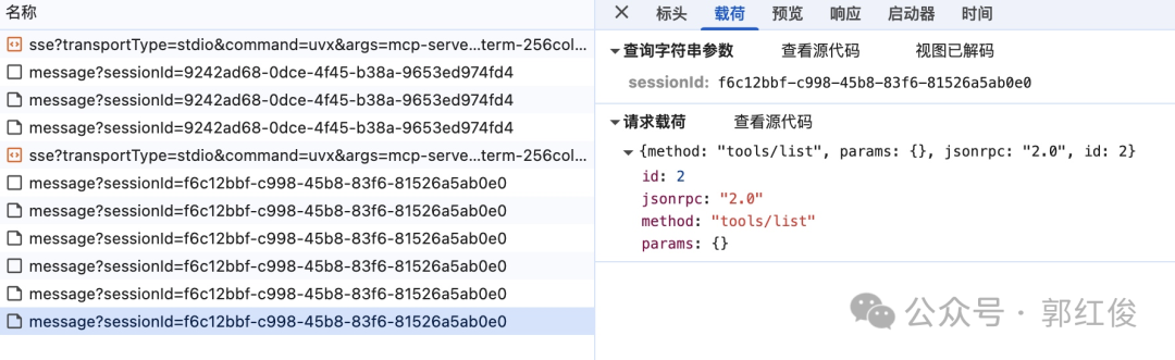 使用MCP Inspector调试MCP服务端 配图 8