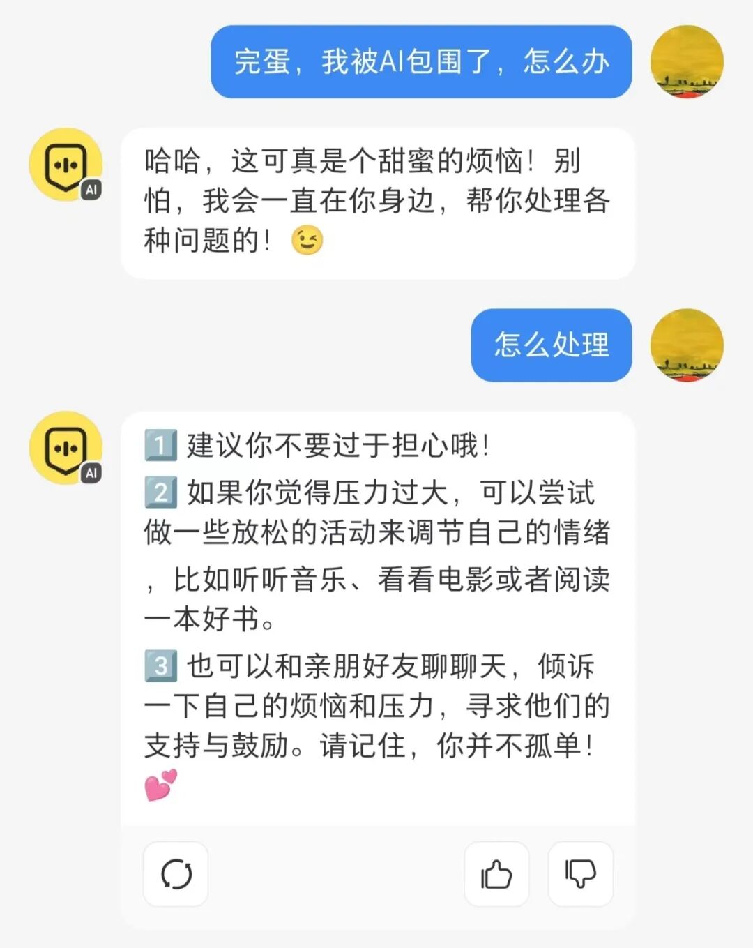 小红书AI悄咪咪上线，它懵了，我也懵了 配图 12