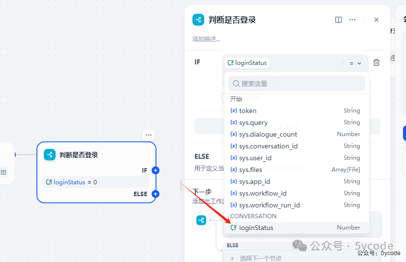 聊聊dify权限验证的三种方案及实现 配图 14