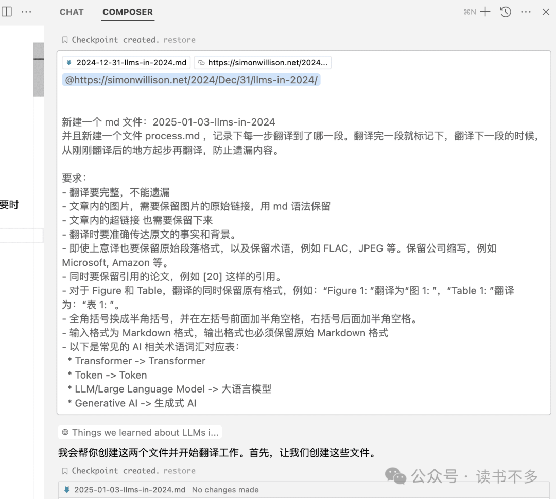 使用 Cursor 高效自动翻译文章