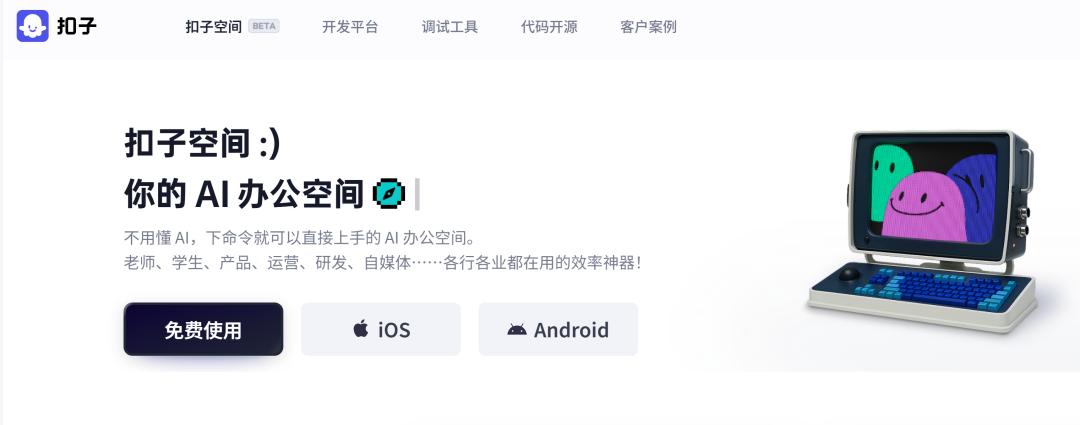 保姆级教程：我用Coze干掉了最烦的周报