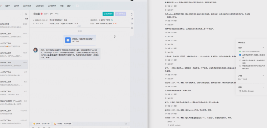 终于测到一个不像玩具的AI Agent了 配图 5