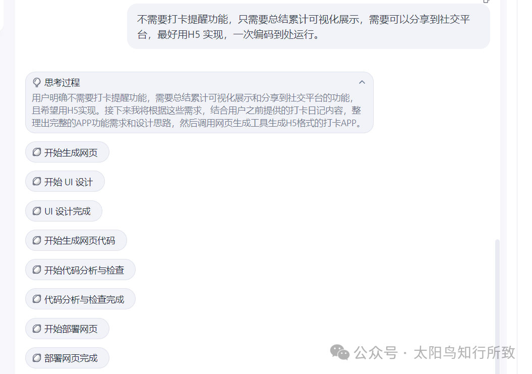 实测扣子刚刚上线的新版扣子空间。自动化解放人类越来越近了。 配图 4