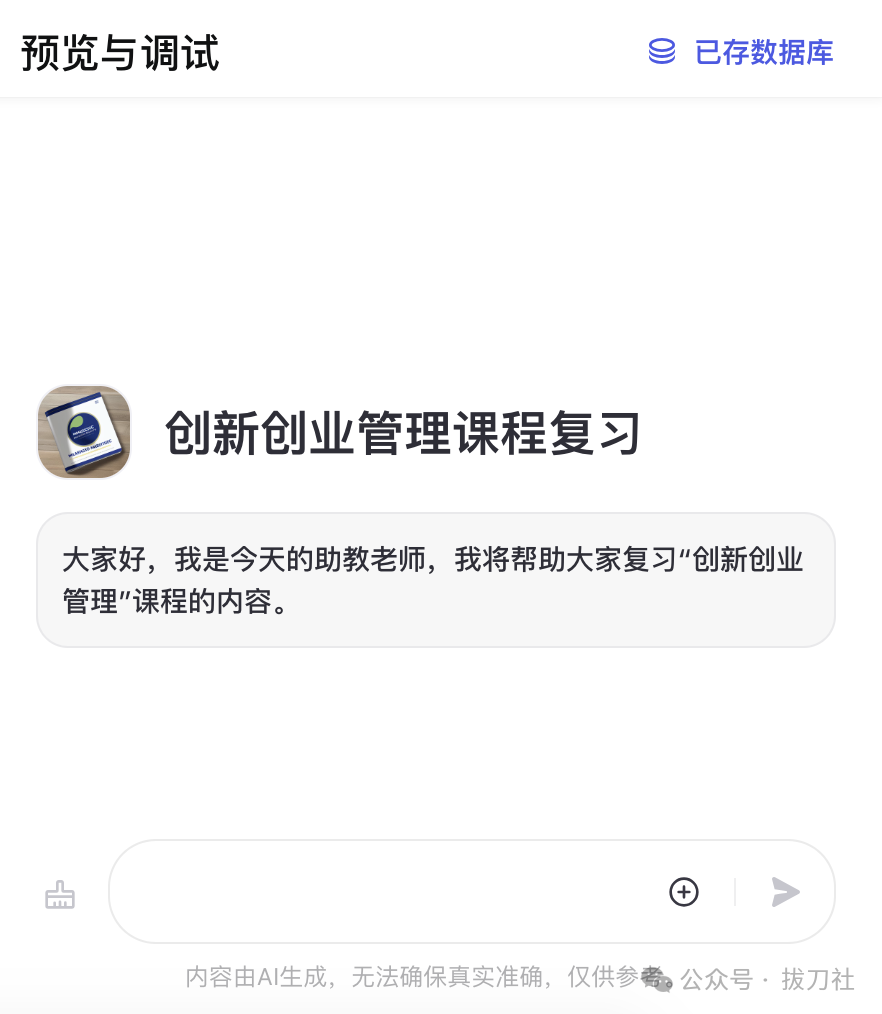 知识库机器人可能应用的领域 配图 6