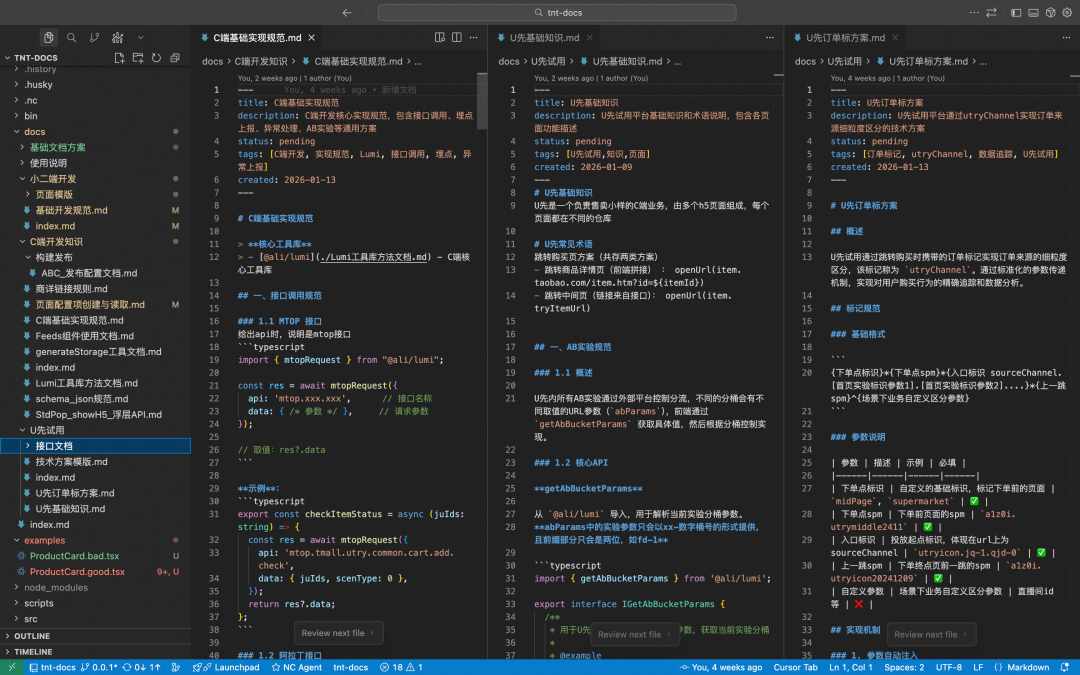 天猫新品团队AI编码实战指南（下） 配图 10