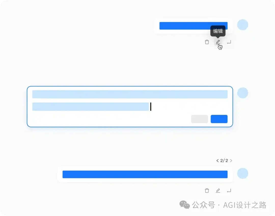 AI + Design，探索 AI产品界面设计范式（中） 配图 16