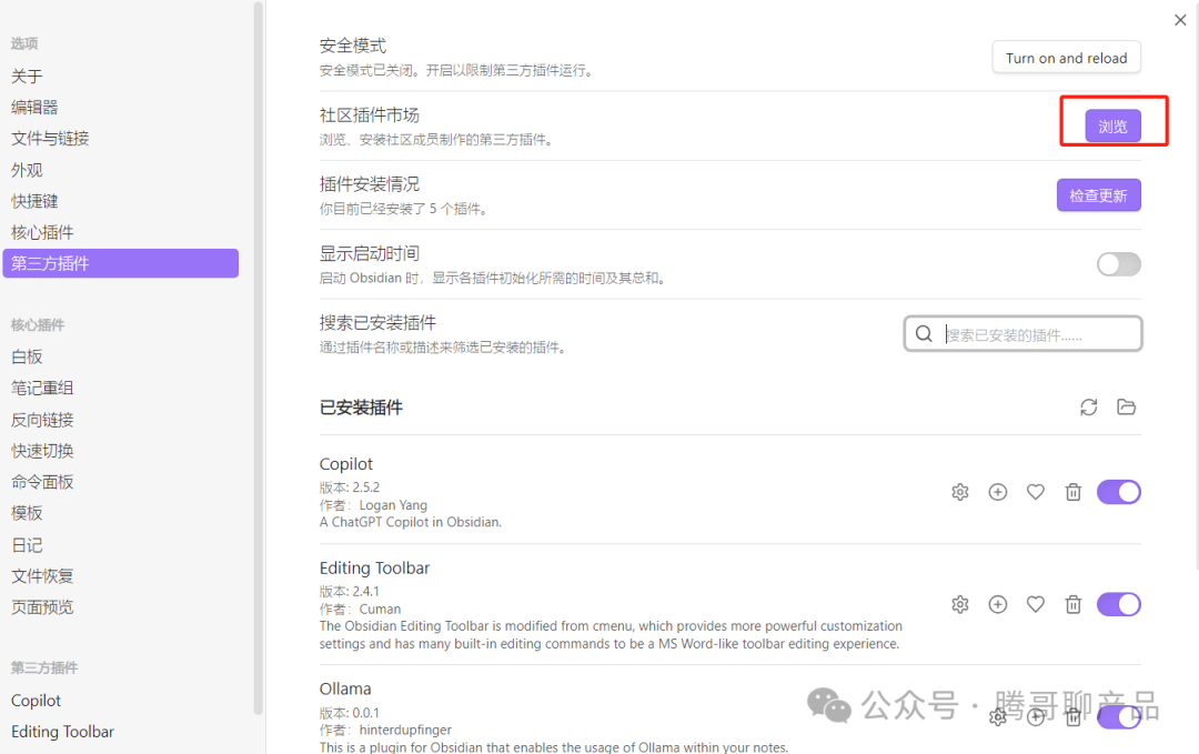 本地化打造自己的AI Copilot 笔记系统 配图 2