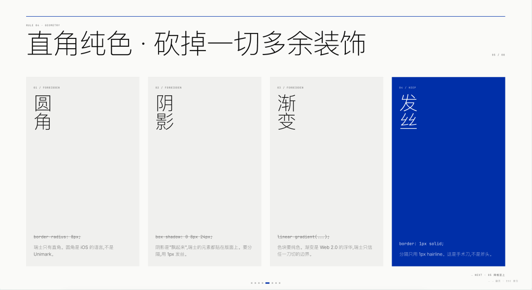 直角纯色